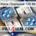 Желе Оральное 100 Мг viagra5